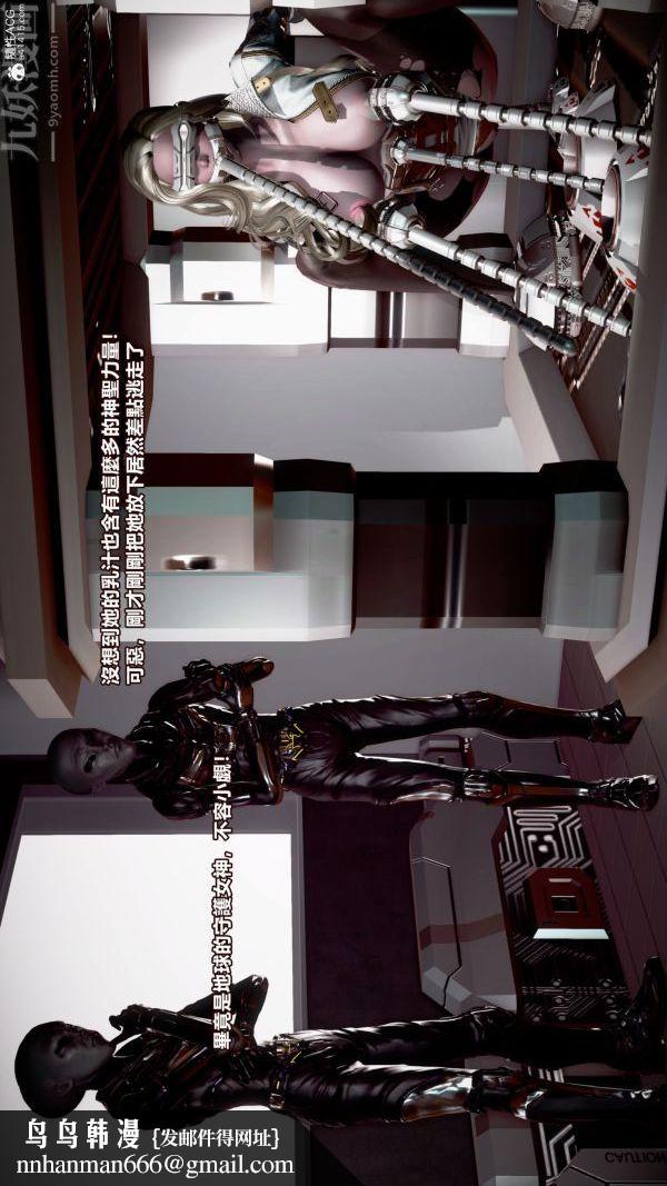 [3D]女英雄终结第02话