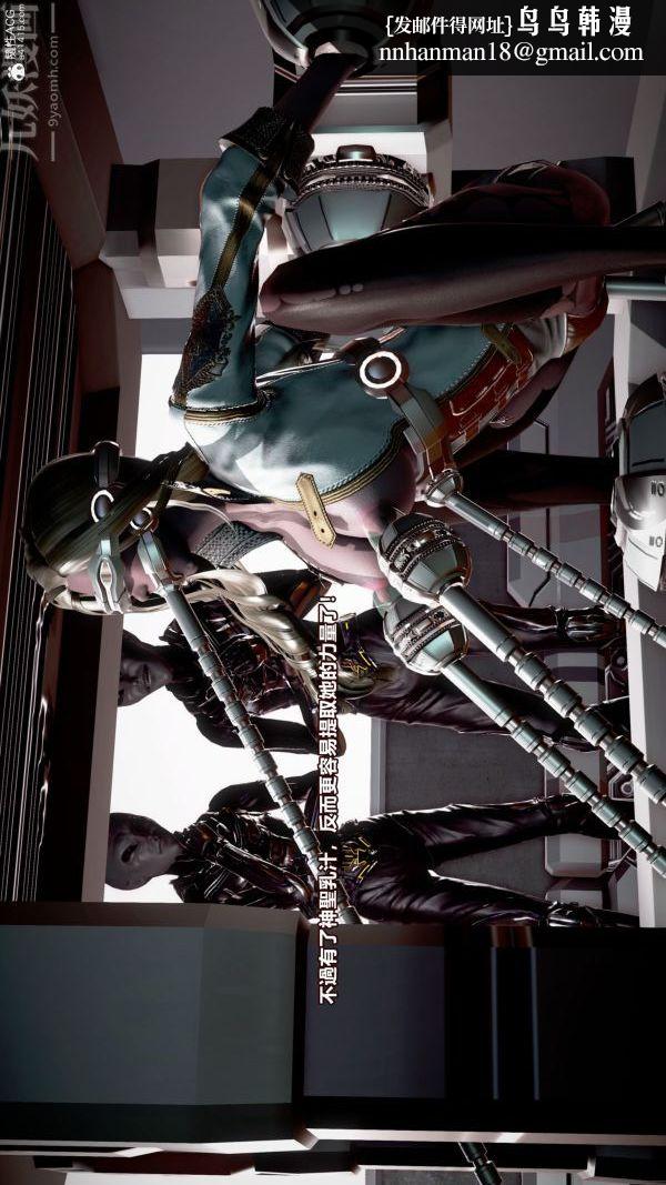 [3D]女英雄终结第03话