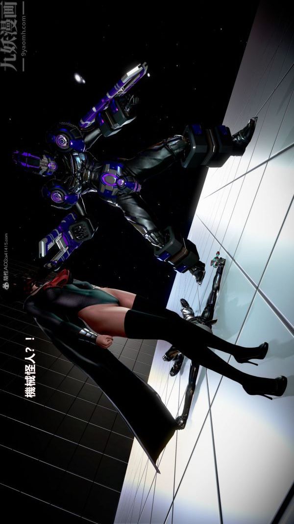 [3D]女英雄终结第03话