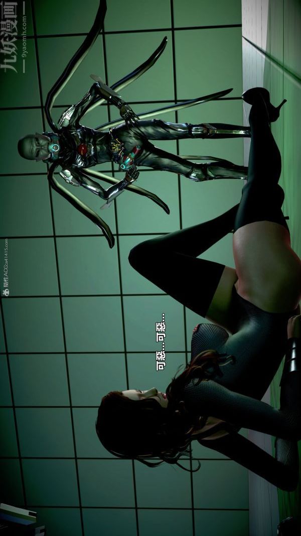 [3D]女英雄终结第03话