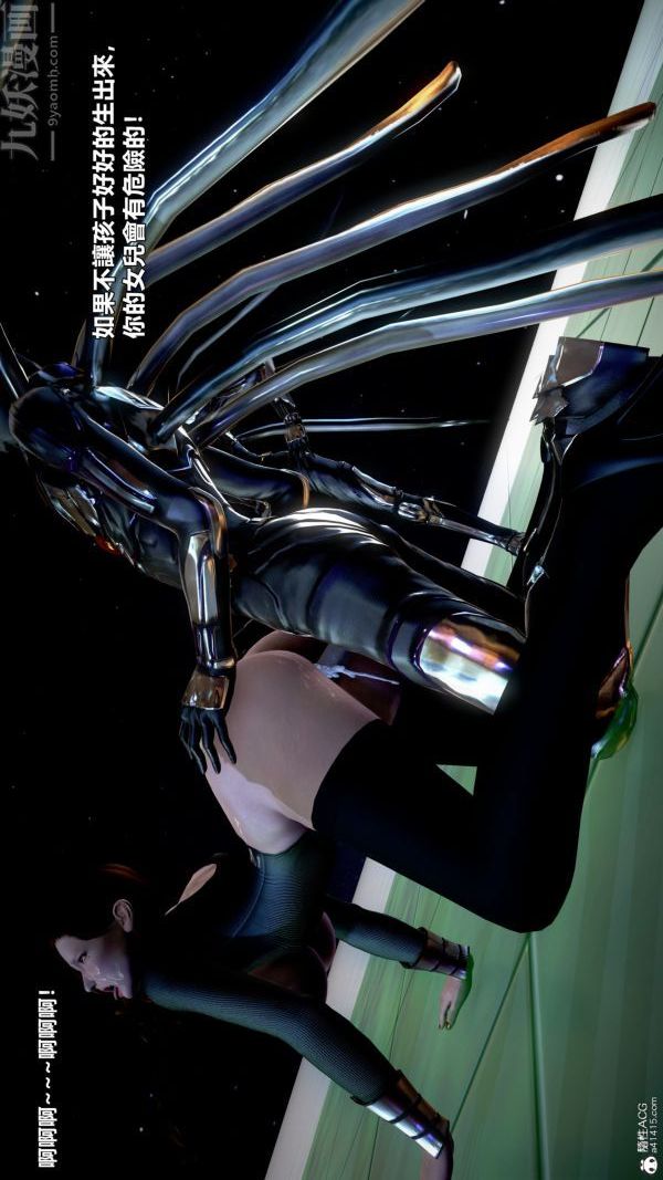 [3D]女英雄终结第04话