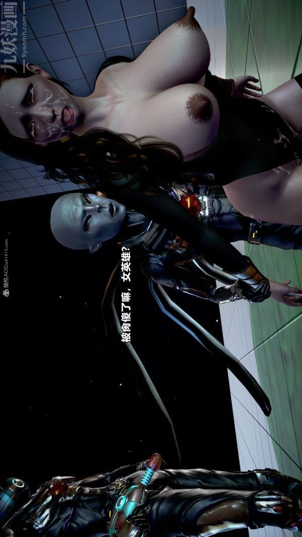 [3D]女英雄终结第04话