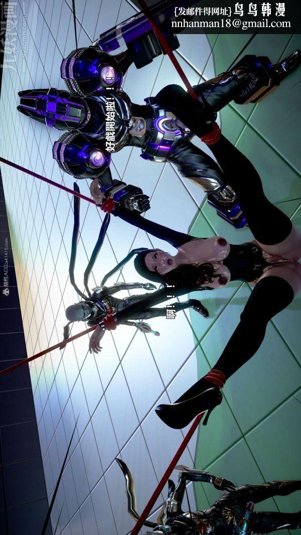 [3D]女英雄终结第04话