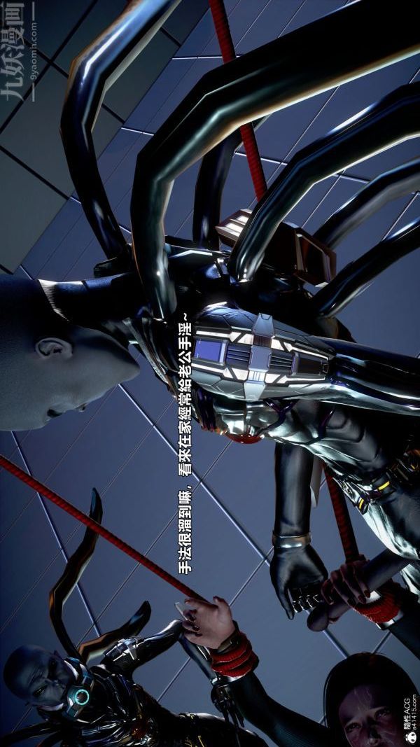 [3D]女英雄终结第04话