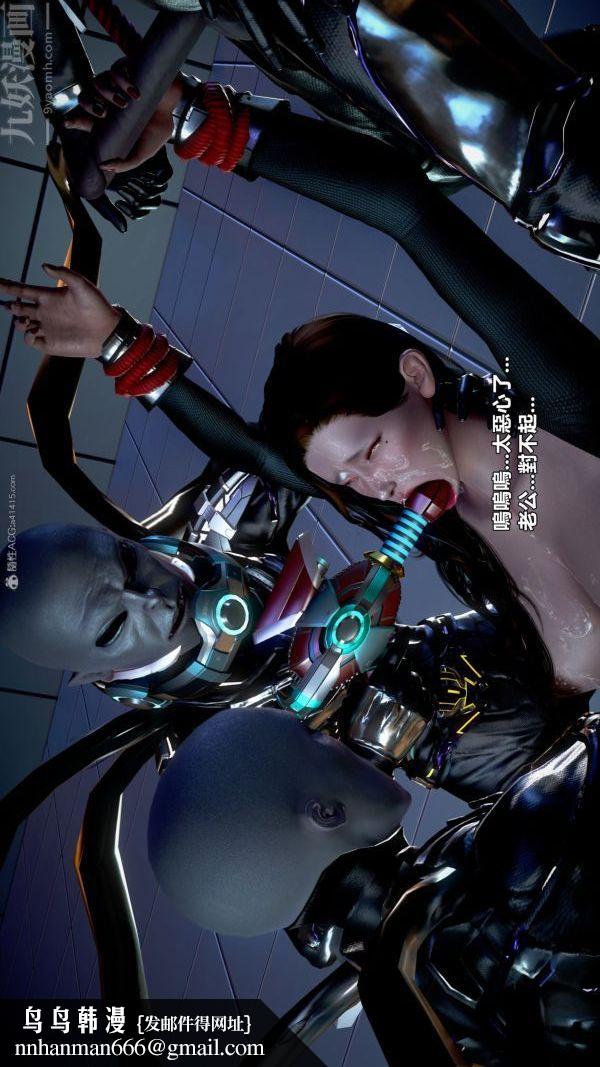 [3D]女英雄终结第04话