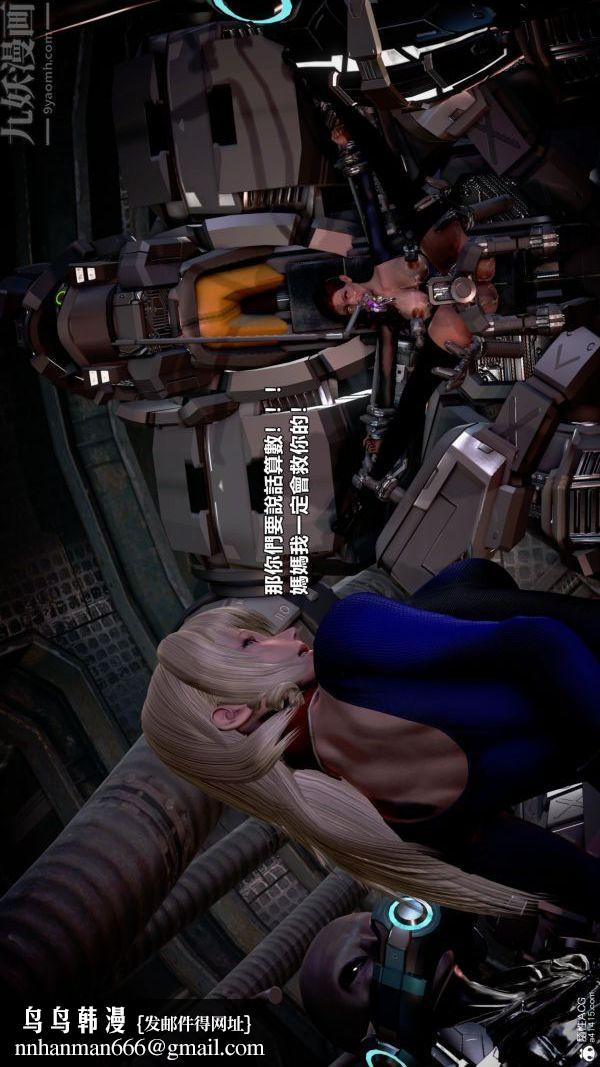 [3D]女英雄终结第05话