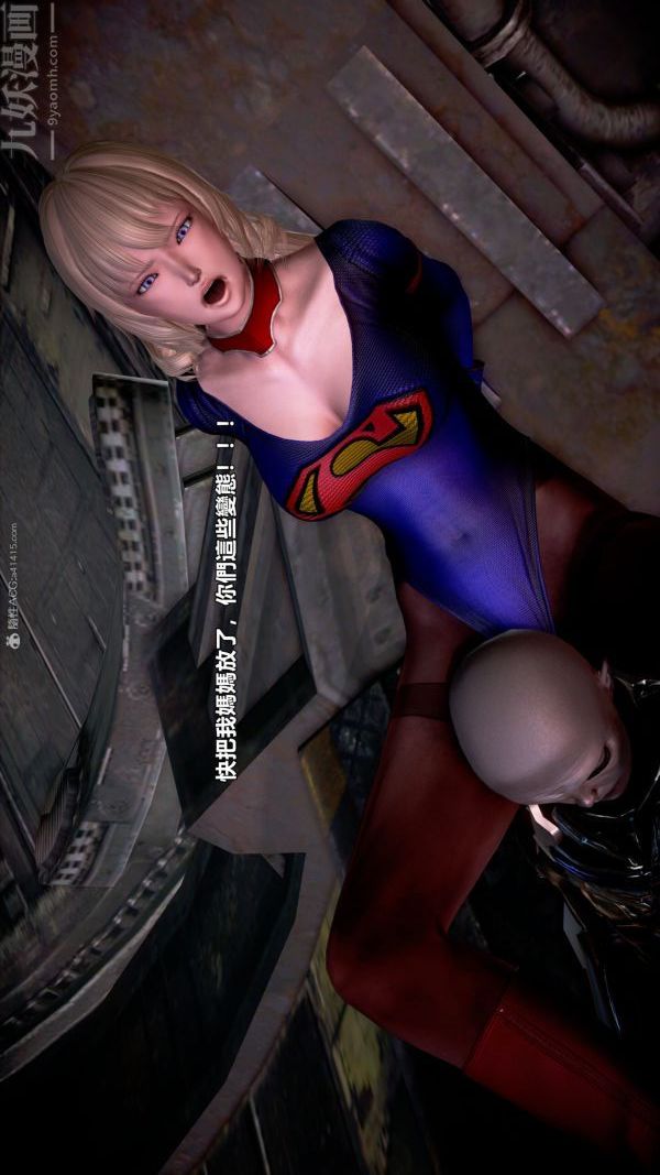 [3D]女英雄終結第05話