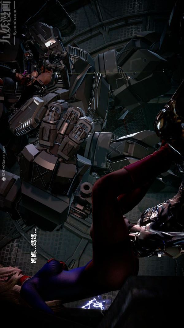 [3D]女英雄终结第05话