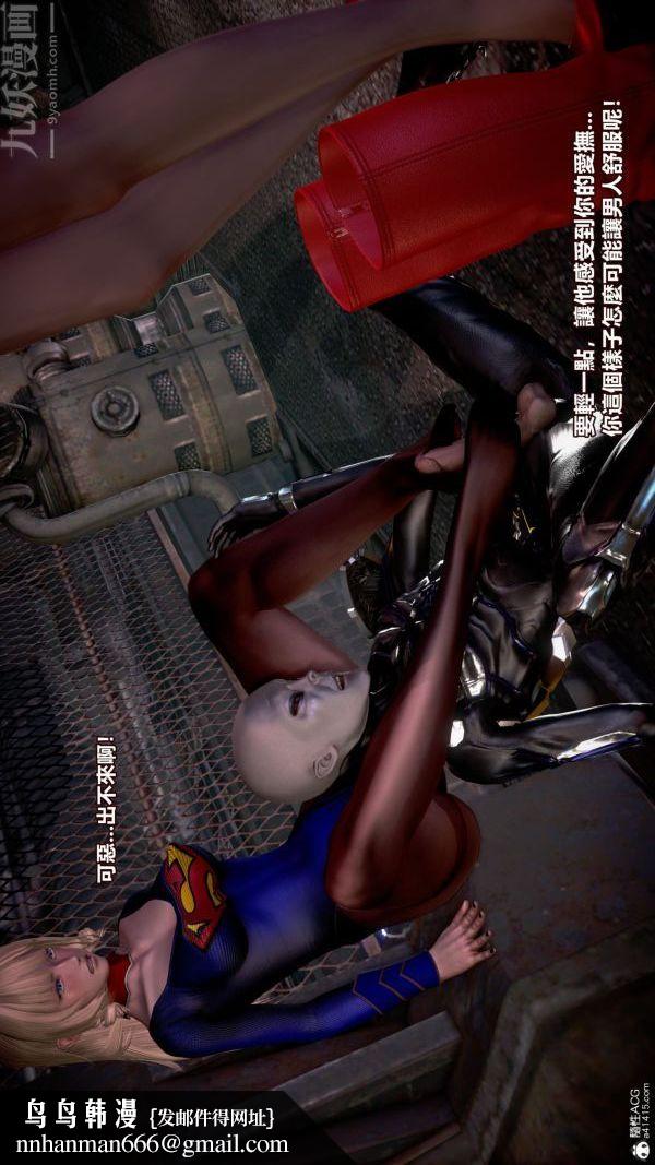 [3D]女英雄终结第05话