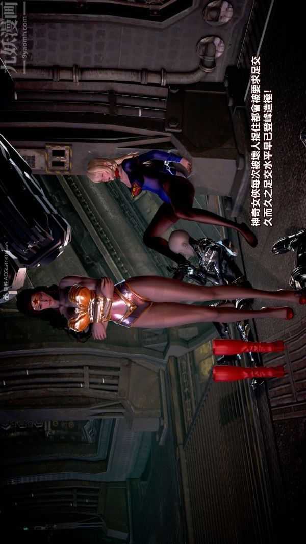 [3D]女英雄终结第06话