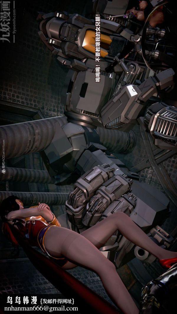 [3D]女英雄终结第06话