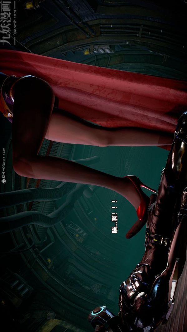 [3D]女英雄终结第06话