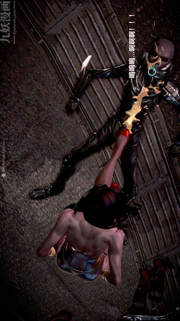 [3D]女英雄终结第06话