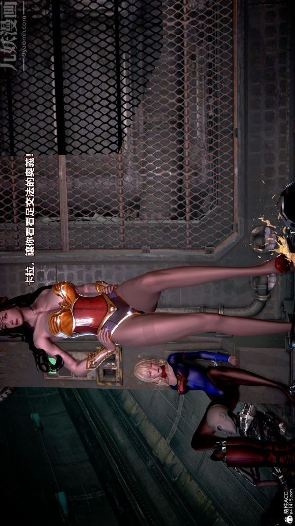 [3D]女英雄终结第06话