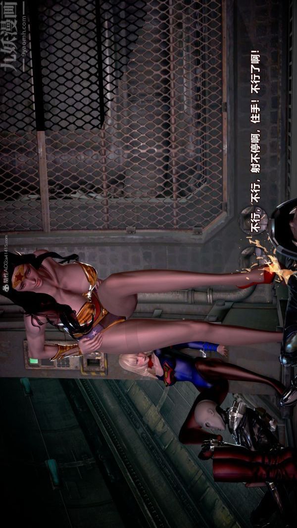 [3D]女英雄终结第06话