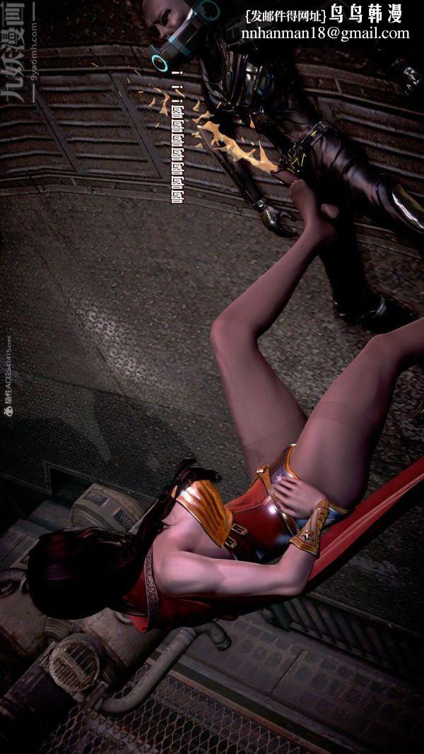 [3D]女英雄终结第07话