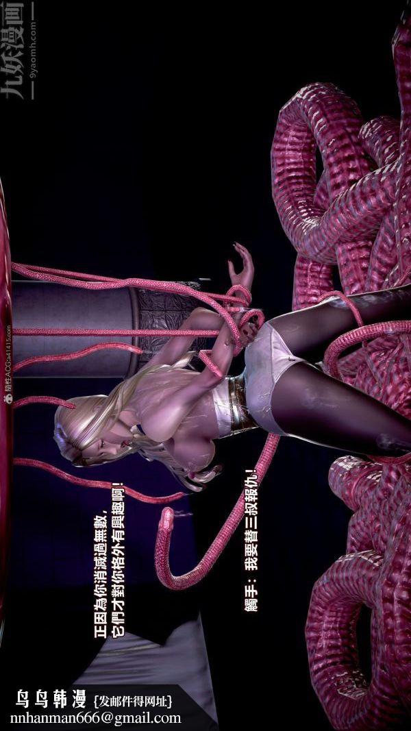 [3D]女英雄终结第07话