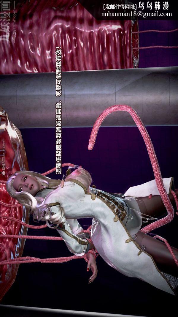 [3D]女英雄终结第07话