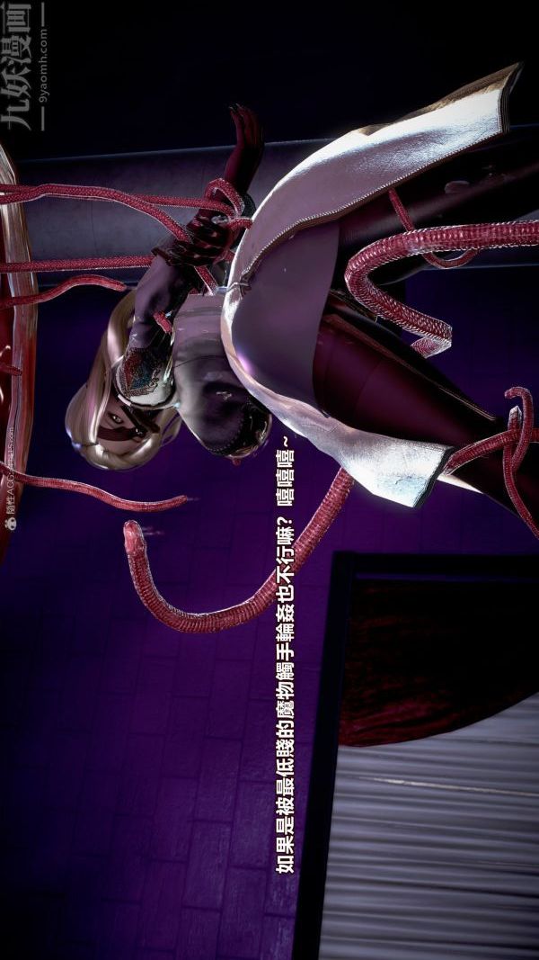 [3D]女英雄终结第07话