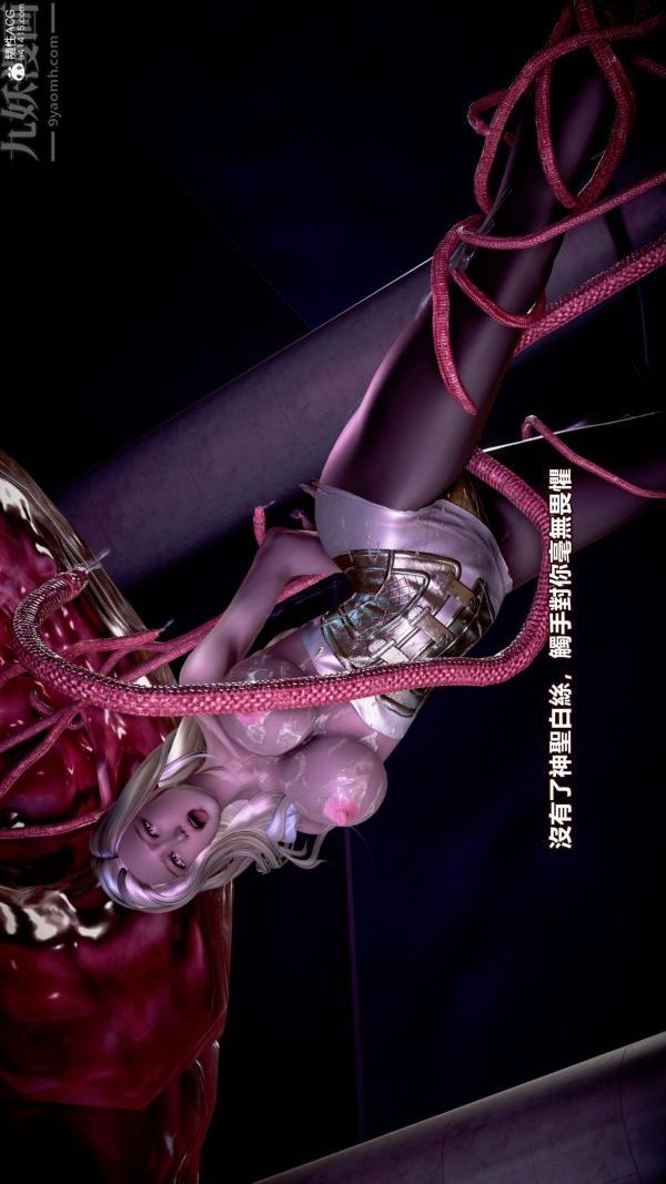 [3D]女英雄终结第07话