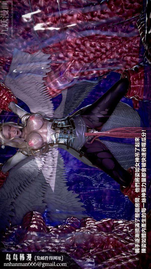 [3D]女英雄终结第07话