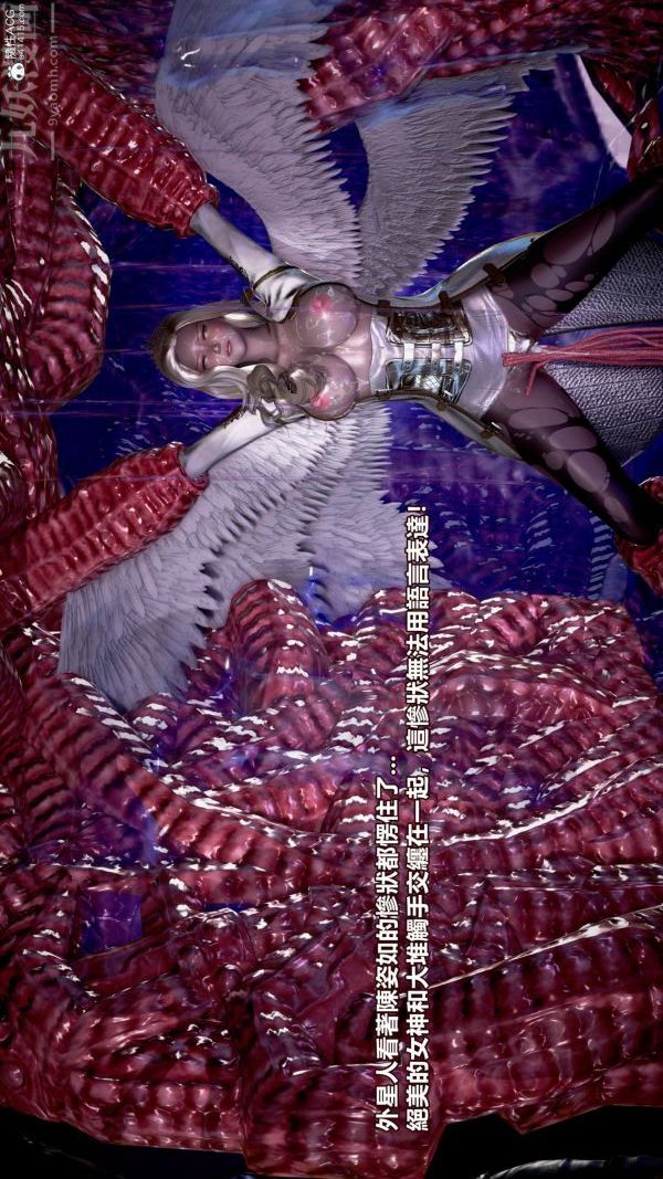 [3D]女英雄终结第08话