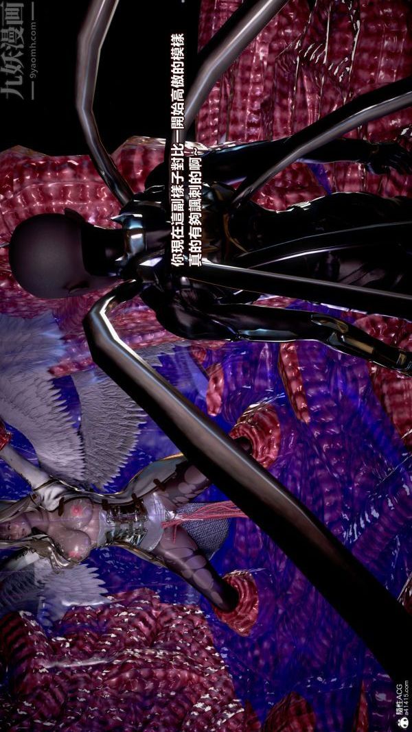 [3D]女英雄终结第08话