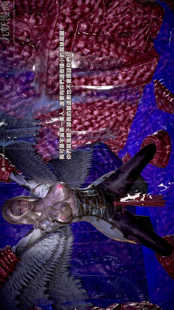 [3D]女英雄终结第08话