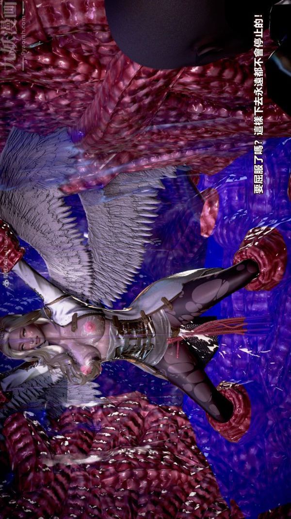 [3D]女英雄终结第08话