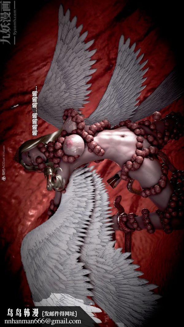 [3D]女英雄终结第08话