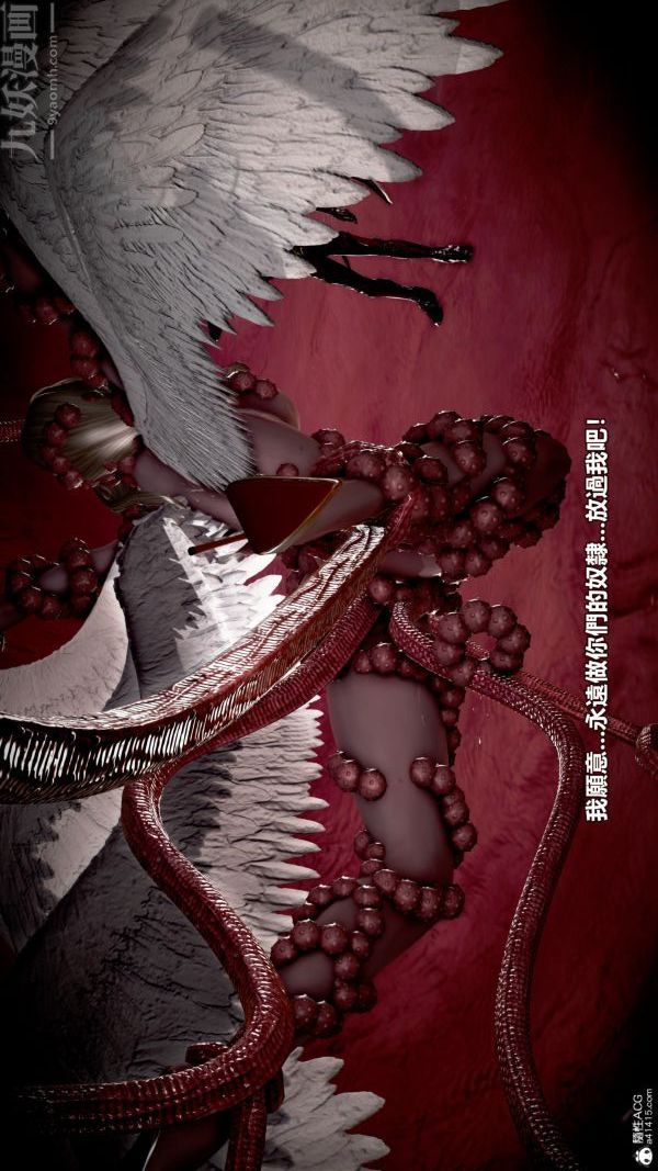 [3D]女英雄终结第09话