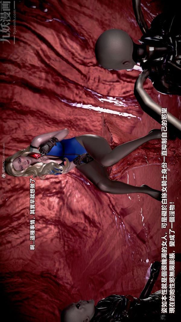 [3D]女英雄终结第09话