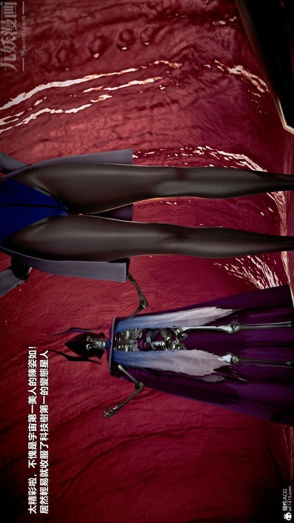 [3D]女英雄终结第10话