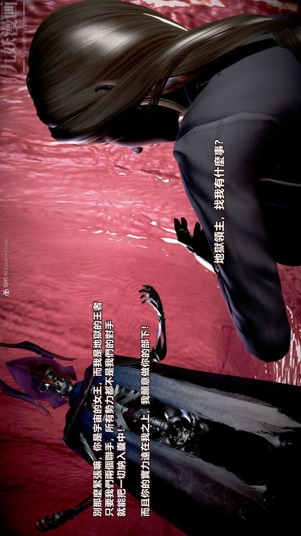 [3D]女英雄终结第10话