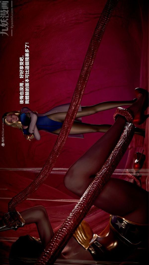 [3D]女英雄终结第11话