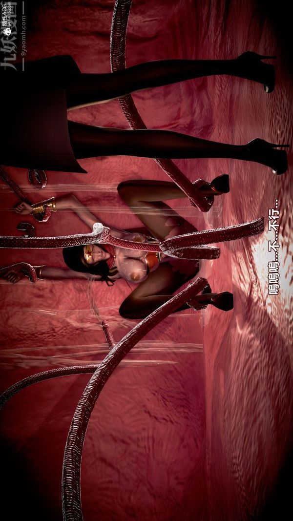 [3D]女英雄终结第11话