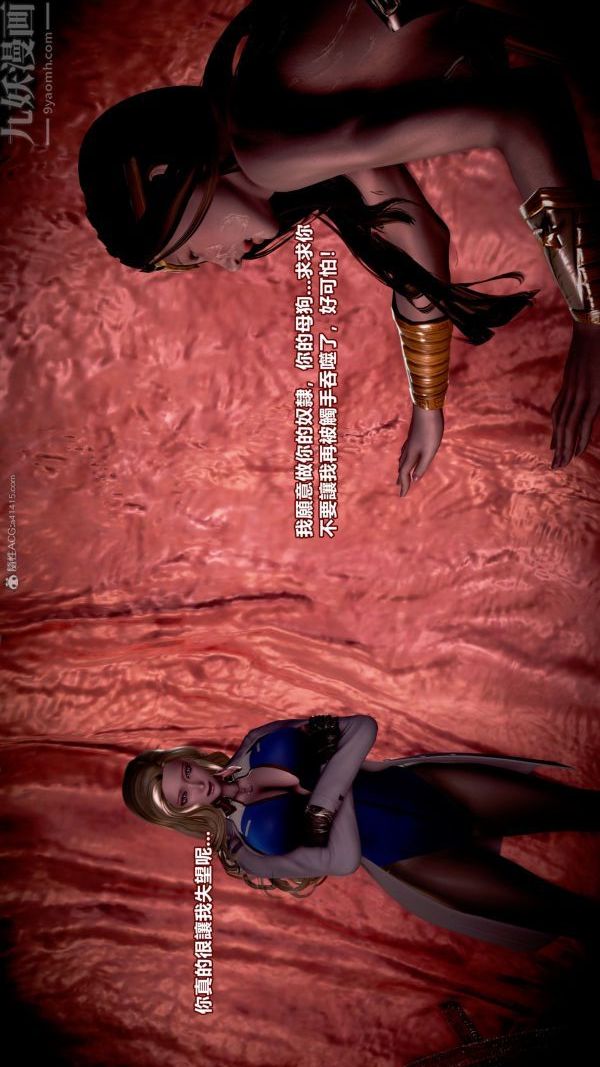 [3D]女英雄终结第12话