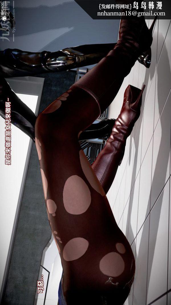 [3D]女英雄终结第13话