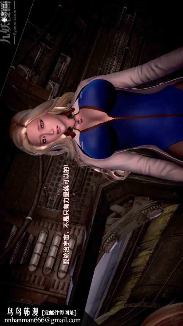 [3D]女英雄终结第13话