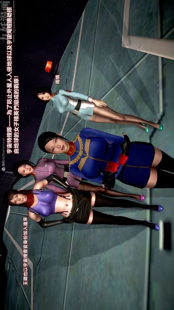 [3D]女英雄终结第14话