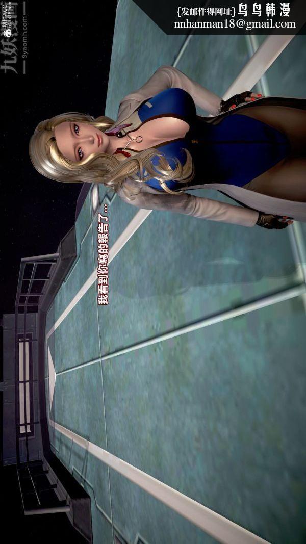 [3D]女英雄终结第14话