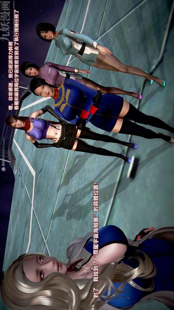 [3D]女英雄终结第14话