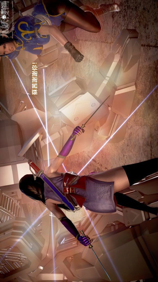 [3D]女英雄终结第14话