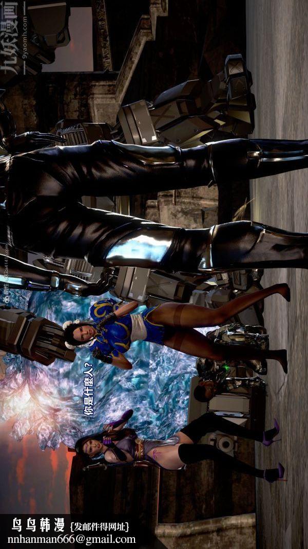 [3D]女英雄终结第14话