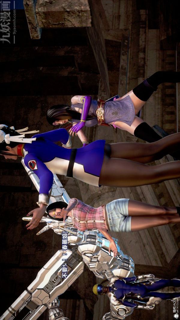 [3D]女英雄终结第14话