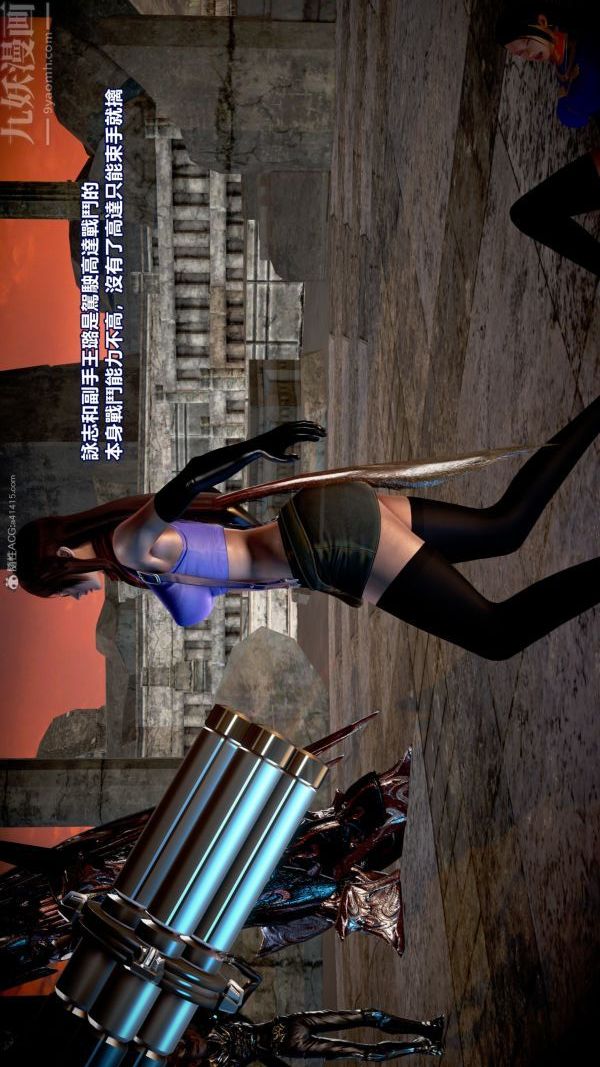 [3D]女英雄终结第15话