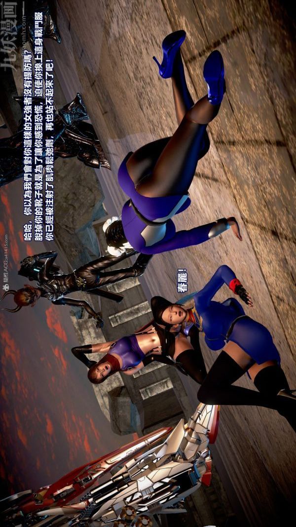 [3D]女英雄终结第15话