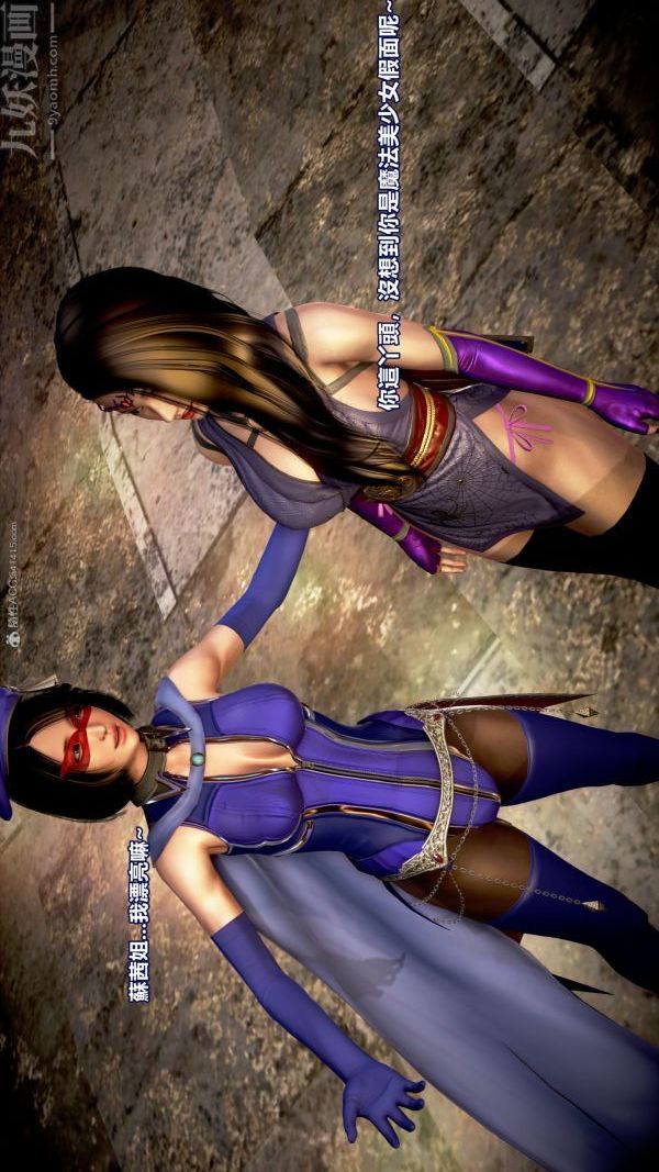 [3D]女英雄终结第15话