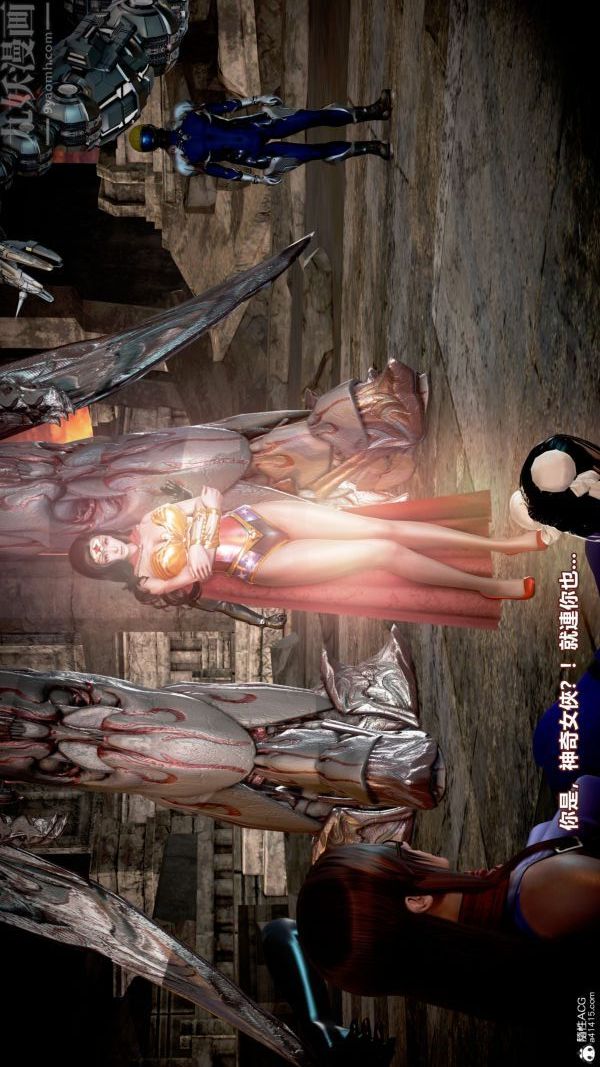 [3D]女英雄终结第15话