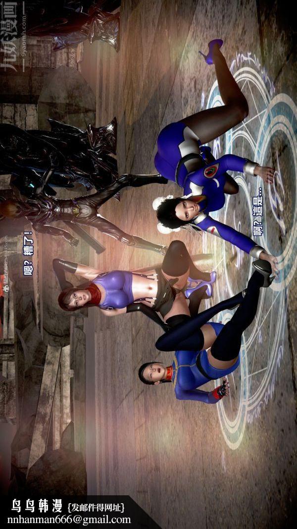 [3D]女英雄终结第15话